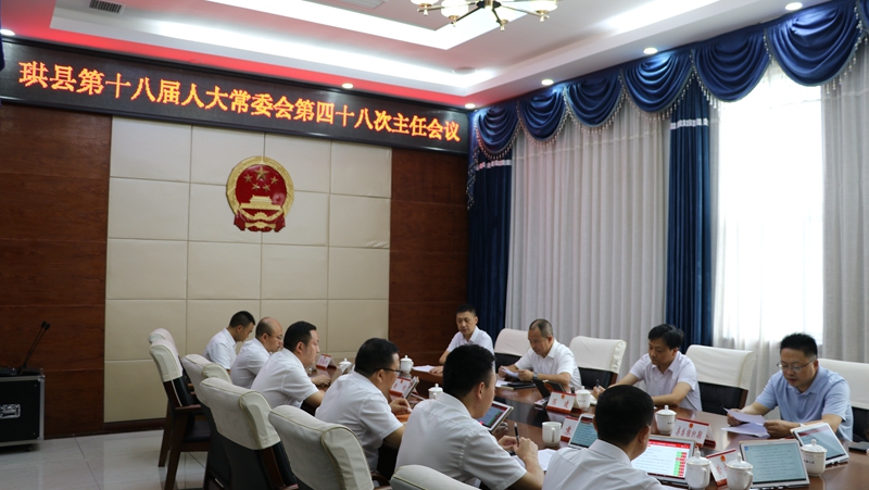 主任会议.JPG