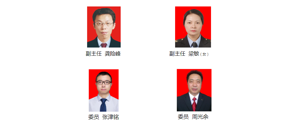 财政经济委员会.png